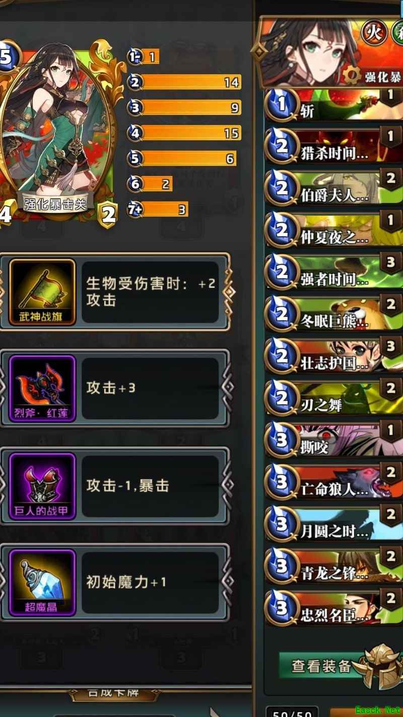 英灵召唤师：暴力嗜血流关羽攻略