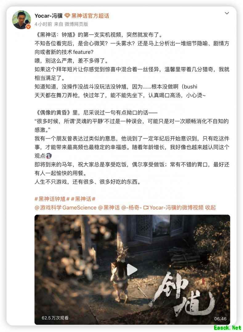 黑神话：钟馗春节贺岁短片上线：非游戏实机，纯视觉贺岁企划