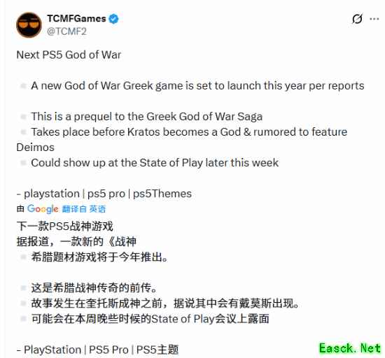 全新《战神》希腊篇新作消息汇总！本周发布会亮相？