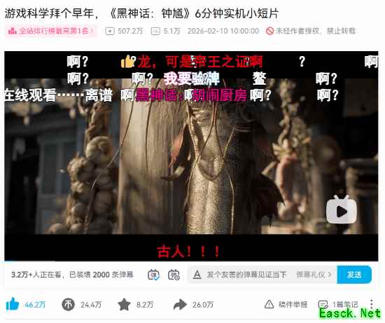 黑神话：钟馗贺岁短片上线破500万，玩家盛赞文化细节并热切期待正作