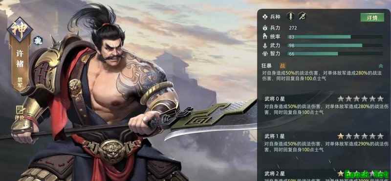 卧龙吟2许褚：单体点杀之王