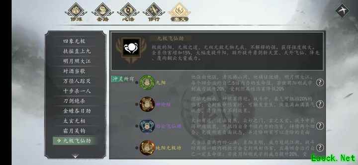 下一站江湖Ⅰ：心法混搭一拳超人