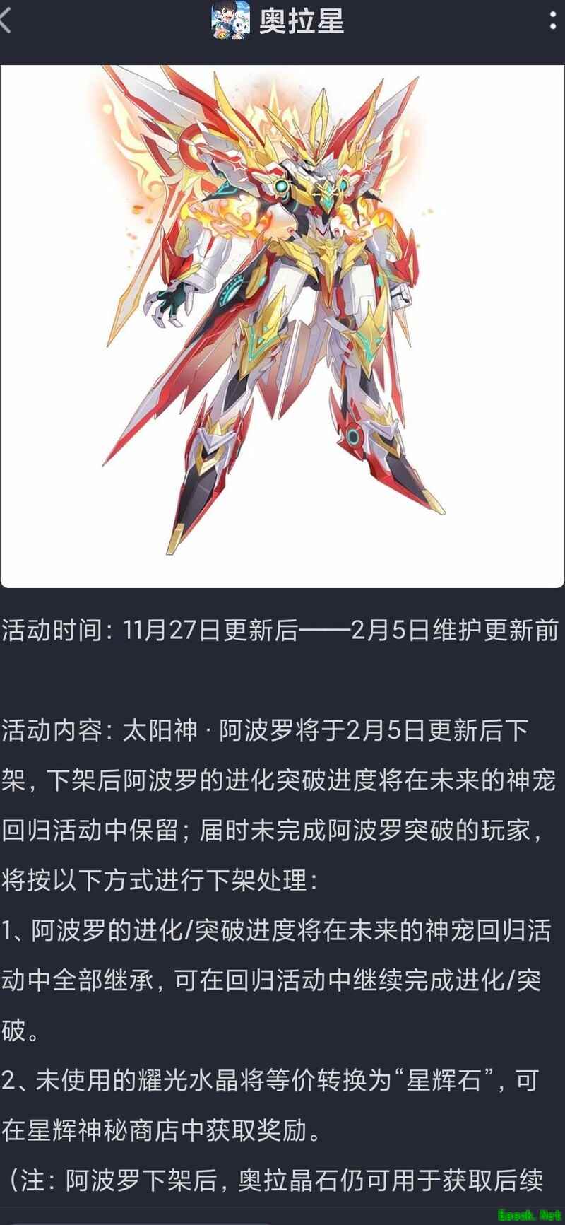 奥拉星：凌天修罗新手推荐