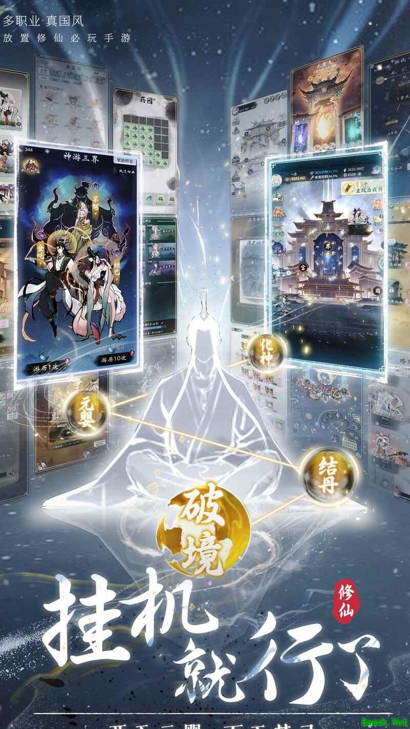 一念逍遥萌新修炼指南