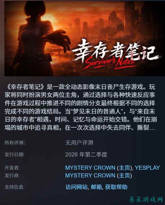 超越未来！PC真人影游进入新阶段？这款游戏PV让我虎躯一震!