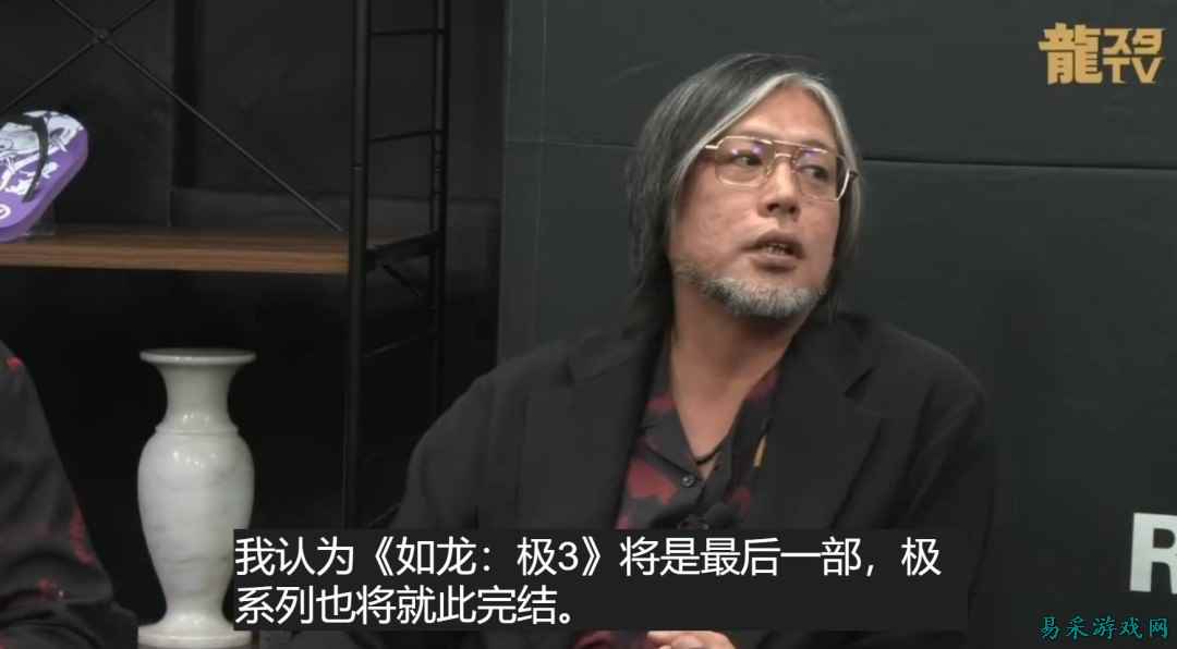 制作人亲口承认：《如龙 极3》或成“极”系列绝唱