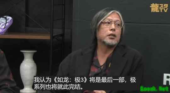 制作人亲口承认：《如龙 极3》或成“极”系列绝唱