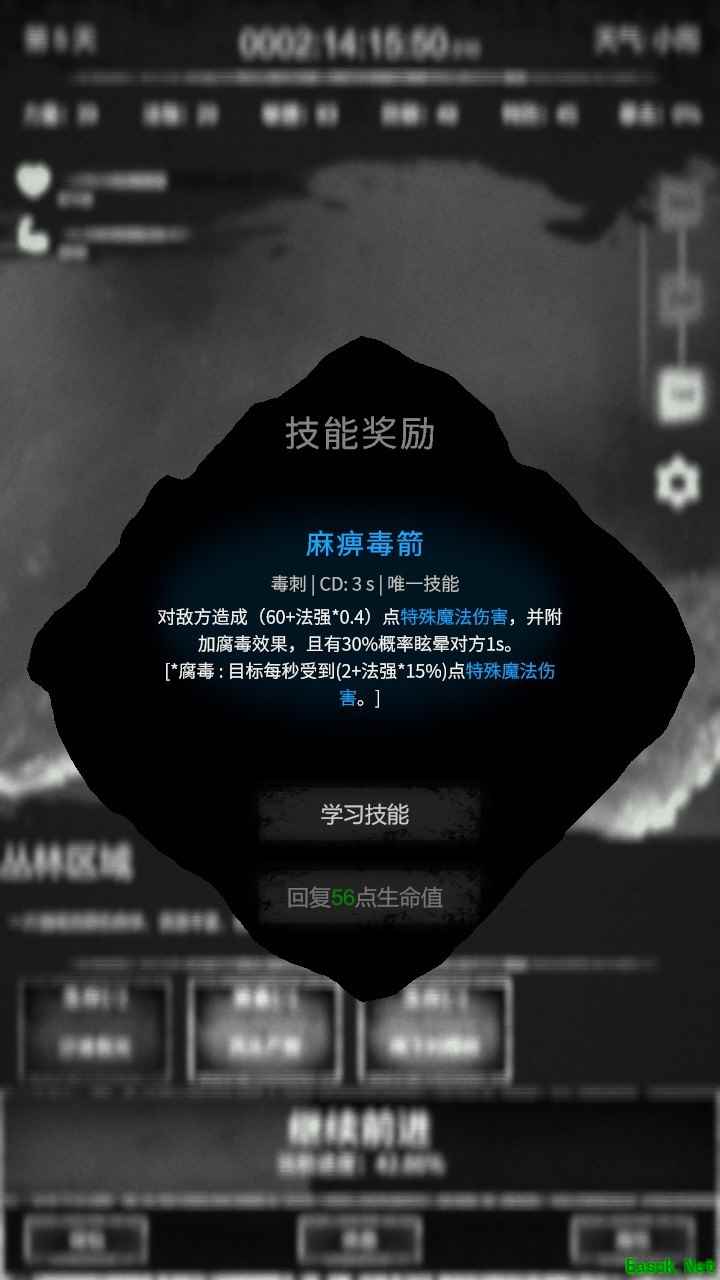 命运岛：魔女特防无解通关