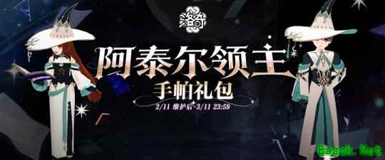 《洛奇》正义与智慧 阿泰尔魔法师