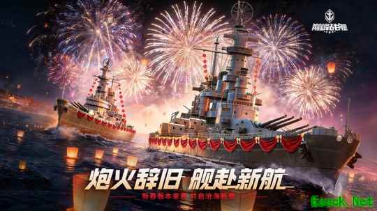 《巅峰战舰》新春版本2月12日启航：全新战舰“敦刻尔克-英魂”破浪入列！