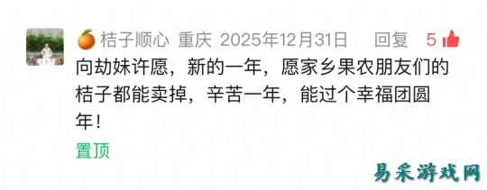 以武会友，以爱助农：《永劫无间》手游玩家的江湖在桔园
