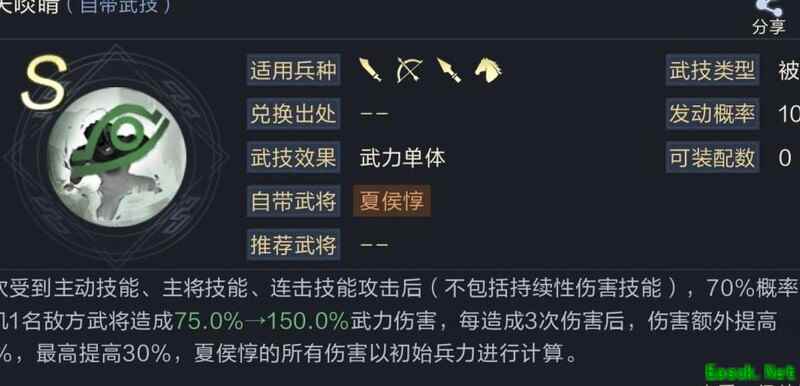 鸿图之下：夏侯惇T0配将揭秘