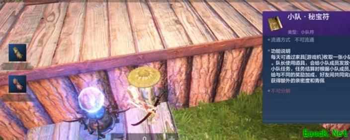 妄想山海秘宝符用途揭秘