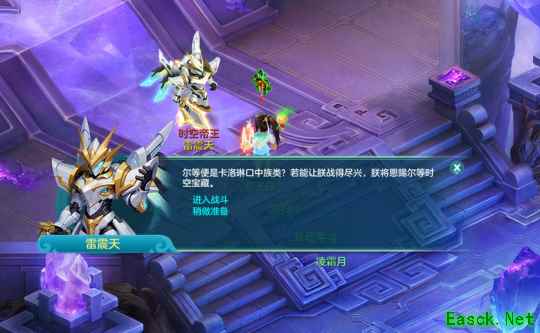 《幻唐志》专属回归副本