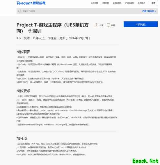 腾讯官宣自研3A动作冒险大作Project T，对标神秘海域全球招贤