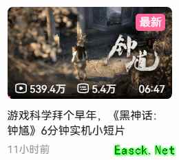 黑神话：钟馗贺岁短片上线，六分钟实机献礼甲辰龙年