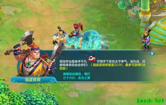 《幻唐志》强盗随心刷