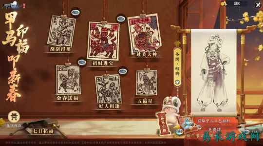 天刀手游非遗甲马联动新春系列福利活动今日开启，免费外观等你领!