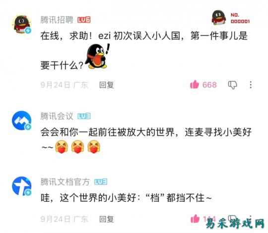 安家测试火热开启，抢先入住鹅厂治愈系小人国！