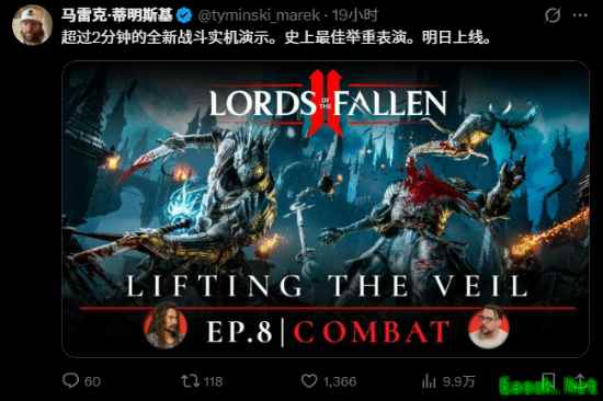 《堕落之主2》官宣将发布新实机