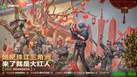 来绝密珠江三角洲，秒变大红人!2月10日，新春活动全面开启!