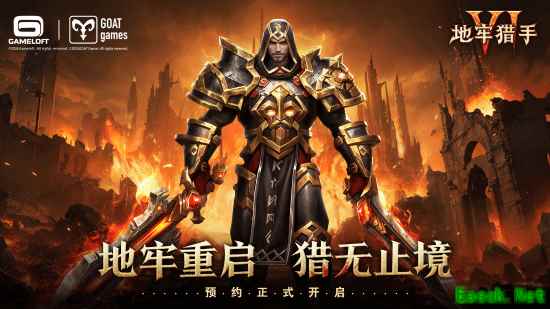 IP正统续作!Gameloft《地牢猎手6》国服首曝全渠道预约开启!