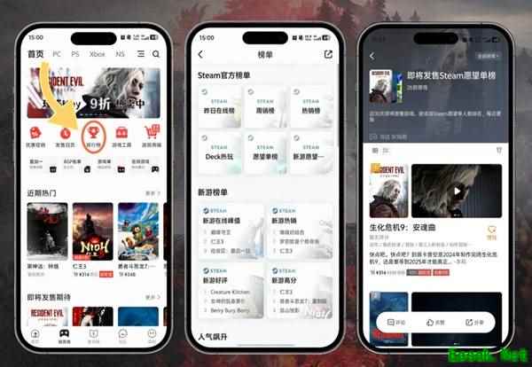 游民榜单更新上线！来看看有哪些新功能吧！