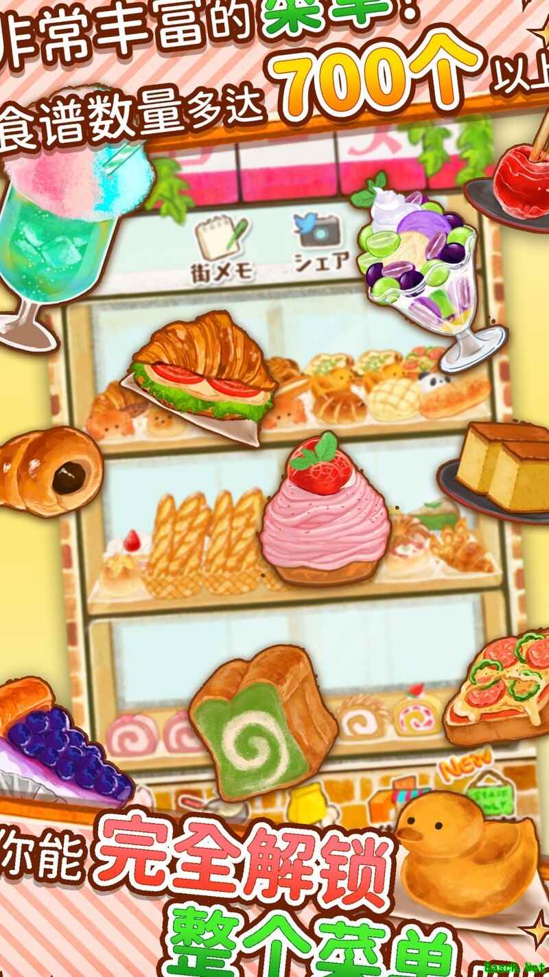 洋果子店ROSE抹茶系列攻略