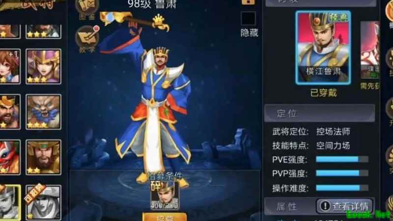 三国战纪：鲁肃空间法则