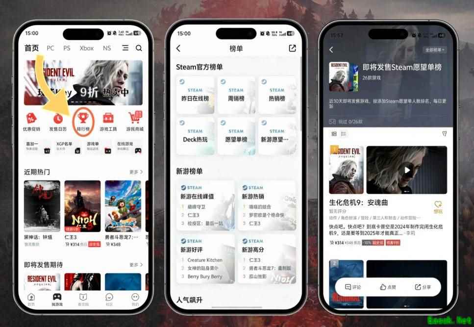 游民APP榜单功能全面升级：深度整合Steam数据，实时呈现多维游戏排行榜