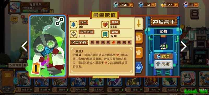 砰砰军团：冲塔高手玩法全解析