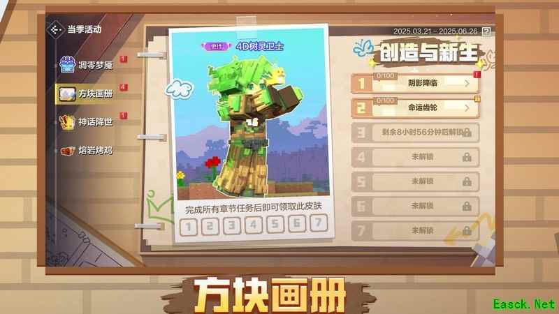 我的世界：移动版——鸟笼花房建造