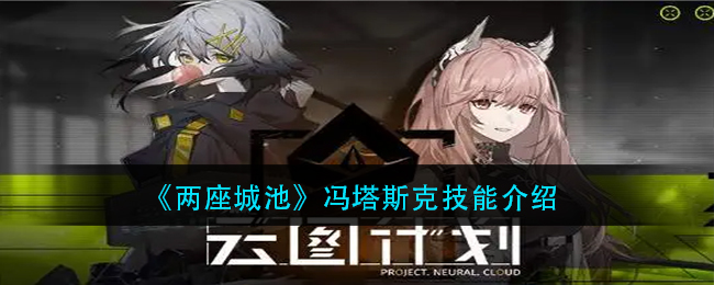 《少前：云图计划》5-10通关攻略