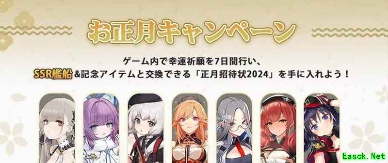 碧蓝航线萌新必看：邀请函推荐与角色解析