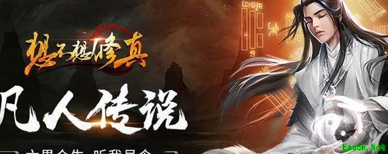 想不想修真梵度天秘境攻略