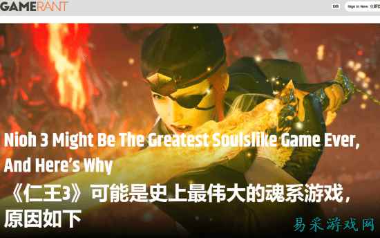直接封神！《仁王3》被外媒吹爆 称有望超越《艾尔登法环》
