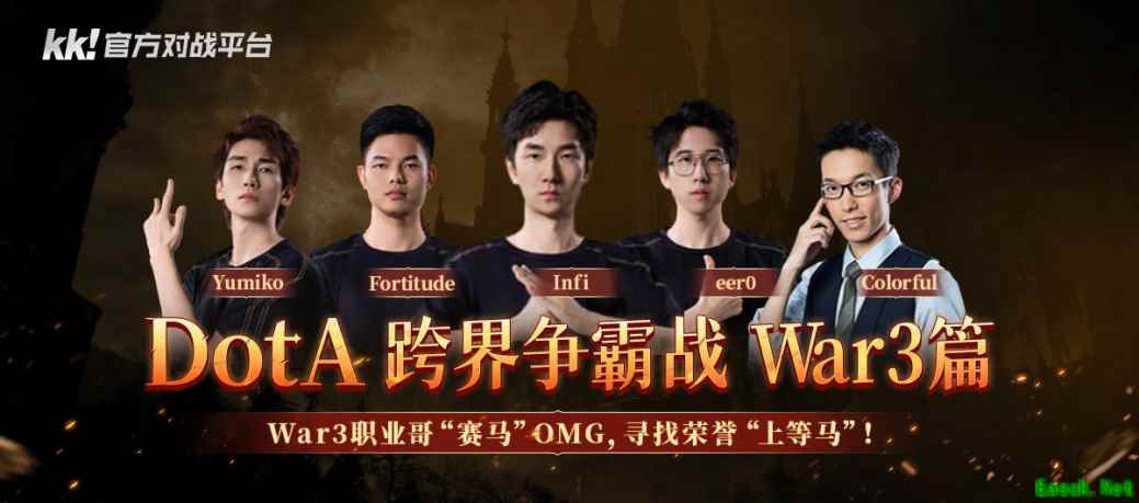 KK平台新春「赛马」大作战：DotA×War3联动，全明星对决+红包福利