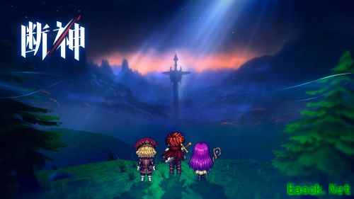 暗黑奇幻肉鸽RPG《断神》  Steam平台开放免费试玩