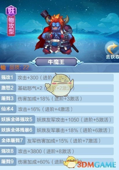 《道友请留步》妖族红卡阵搭配解析容