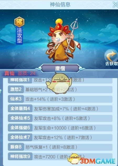 《道友请留步》佛家红卡阵容搭配