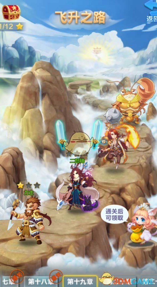 《道友请留步》飞升之路玩法说明