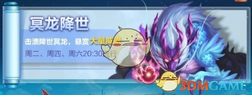 《道友请留步》世界BOSS玩法说明