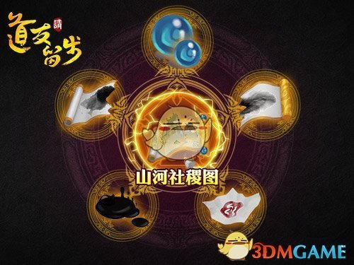 《道友请留步》红橙高阶法宝攻略