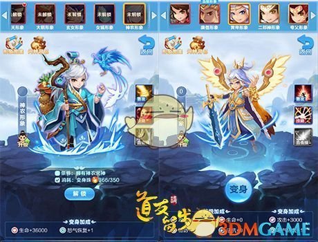 《道友请留步》元神系统玩法介绍