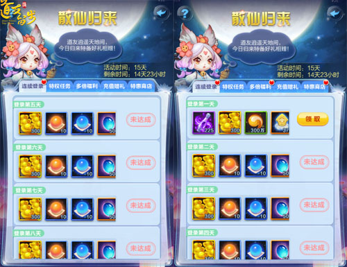 散仙大人《道友请留步》喊你回家吃饭