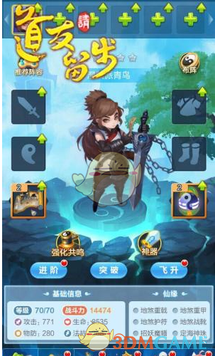 《道友请留步》三界寻宝玩法详解