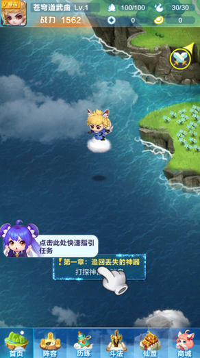 《道友请留步》快速升级技巧说明