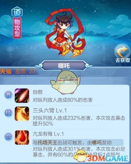 《道友请留步》道家红卡阵容搭配解析