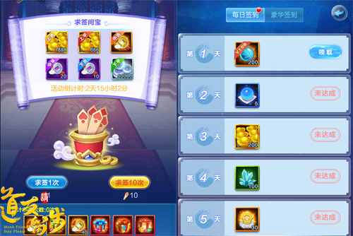 实力演绎平民的逆袭 《道友请留步》求签问宝