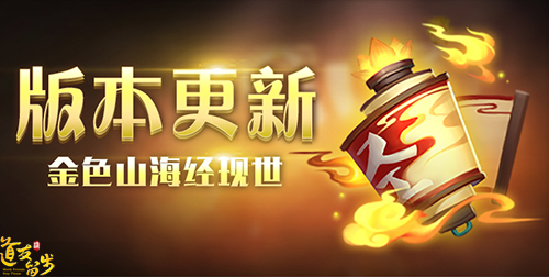 气场1米8 攻击九万八《道友请留步》最强助战